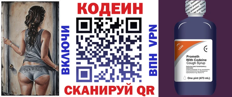 гидра ССЫЛКА  Петрозаводск  Codein напиток Lean (лин) 