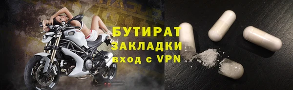 бутират Алексеевка